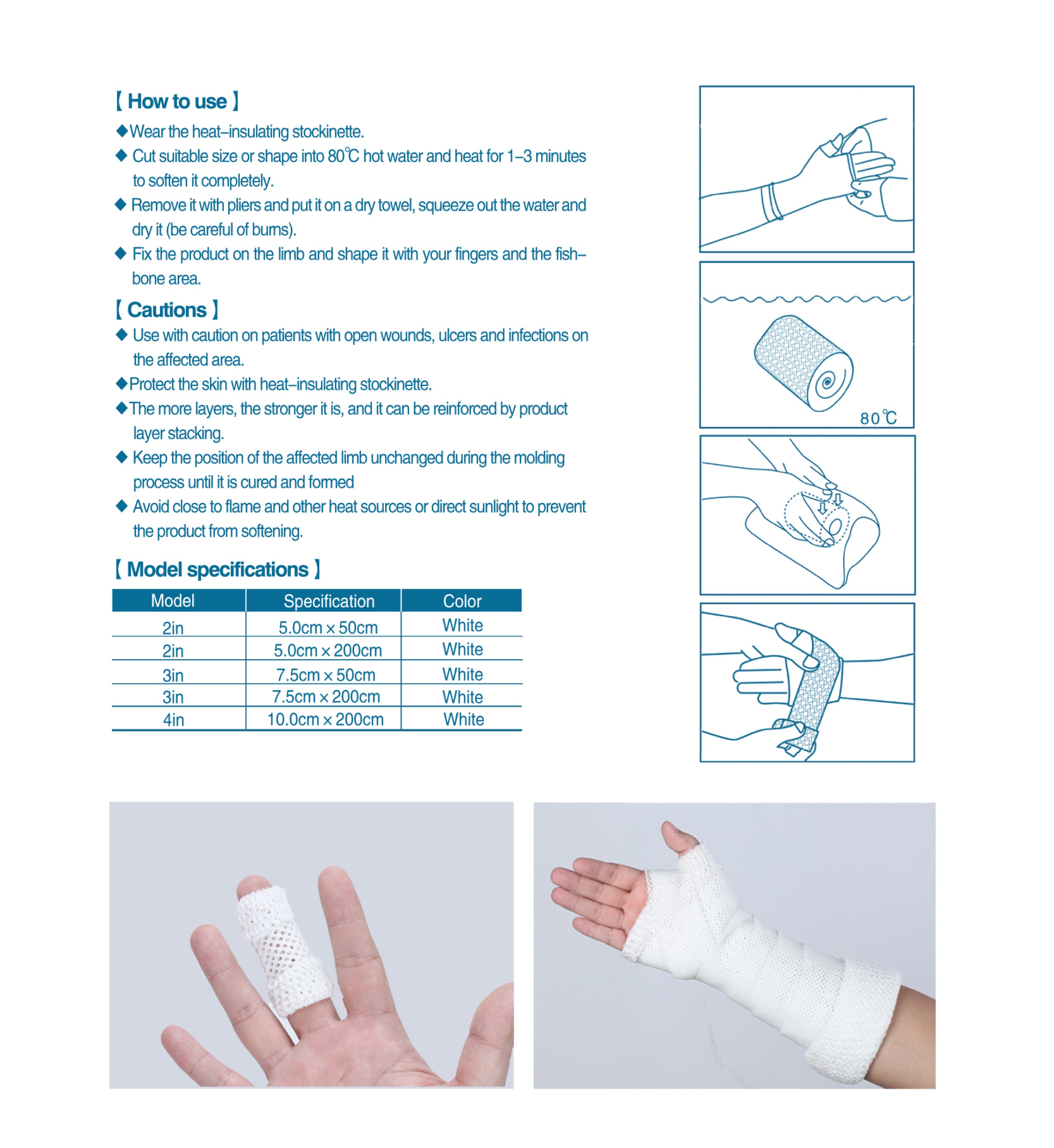 thermoplastic casting tape (2).jpg