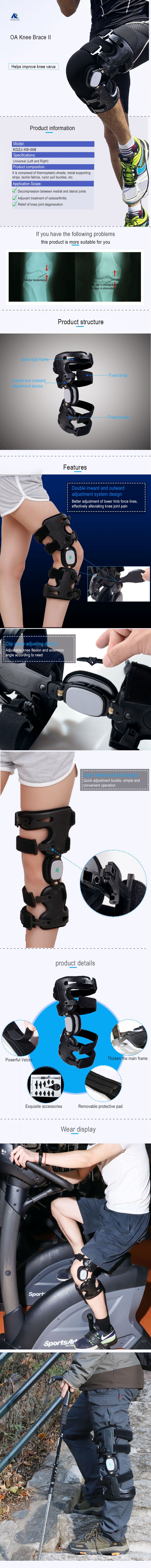 14. 骨性关节炎支具2型---英文.jpg