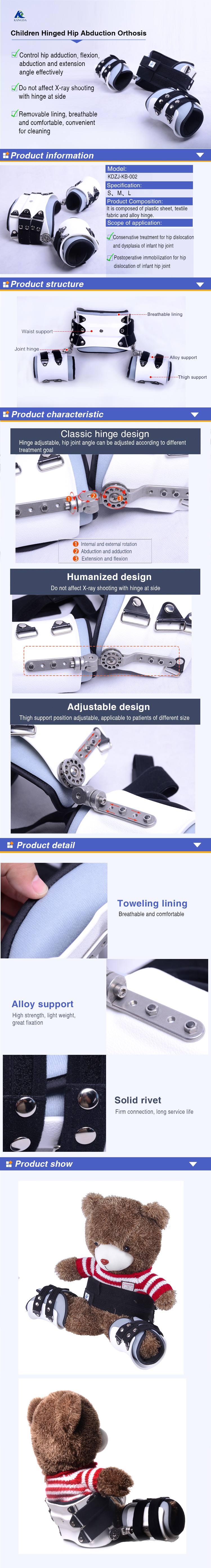 hip abduction brace儿童髋 (1).jpg