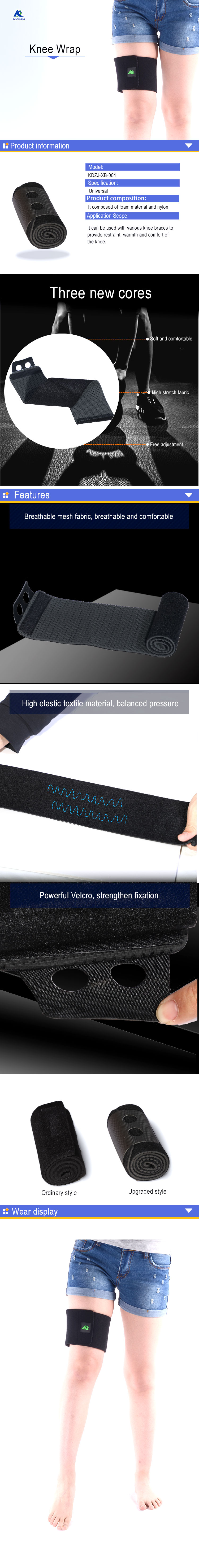 knee wrap腿部束缚带 (1).jpg